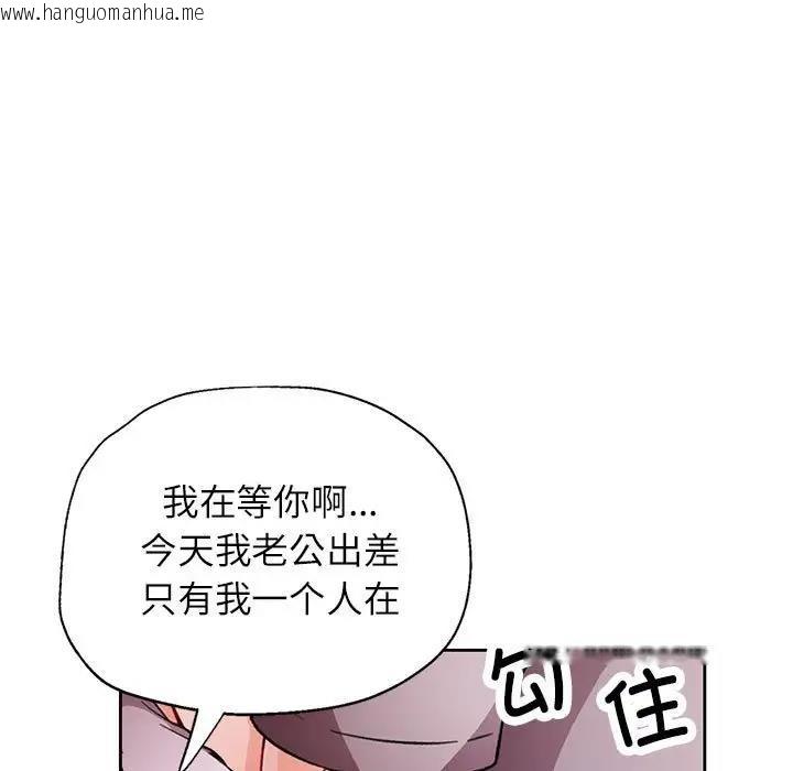 韩国漫画脱轨关系韩漫_脱轨关系-第11话在线免费阅读-韩国漫画-第164张图片