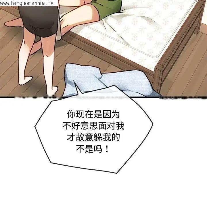 韩国漫画无法克制的爱/难以克制的欲望韩漫_无法克制的爱/难以克制的欲望-第29话在线免费阅读-韩国漫画-第110张图片