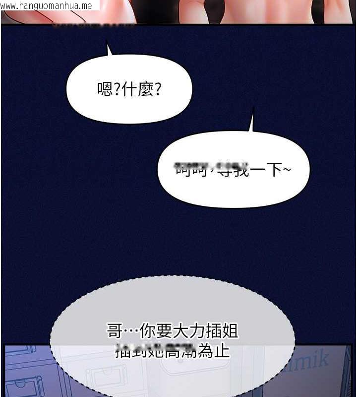 韩国漫画催眠撩法韩漫_催眠撩法-第25话-看著姐姐被迷晕硬上在线免费阅读-韩国漫画-第65张图片