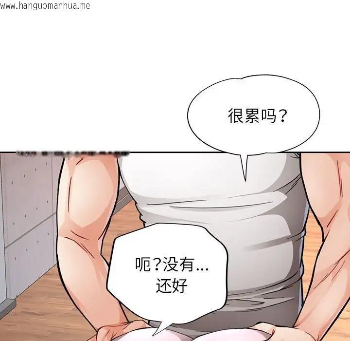 韩国漫画脱轨关系韩漫_脱轨关系-第11话在线免费阅读-韩国漫画-第41张图片