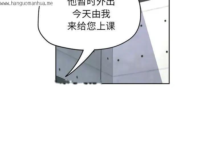 韩国漫画脱轨关系韩漫_脱轨关系-第11话在线免费阅读-韩国漫画-第3张图片