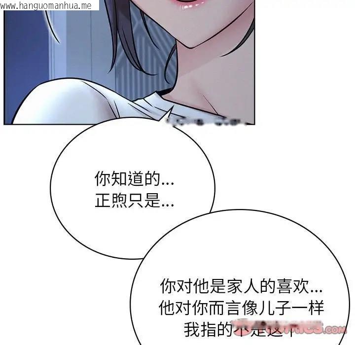 韩国漫画屋檐下的光/当我们住在一起韩漫_屋檐下的光/当我们住在一起-第32话在线免费阅读-韩国漫画-第120张图片