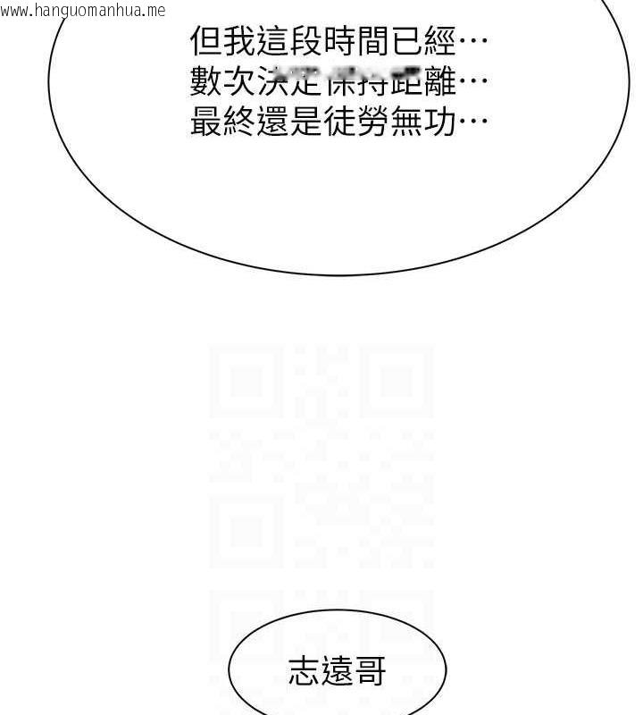 韩国漫画继母的香味韩漫_继母的香味-第58话-寻找令我更上瘾的女人在线免费阅读-韩国漫画-第52张图片