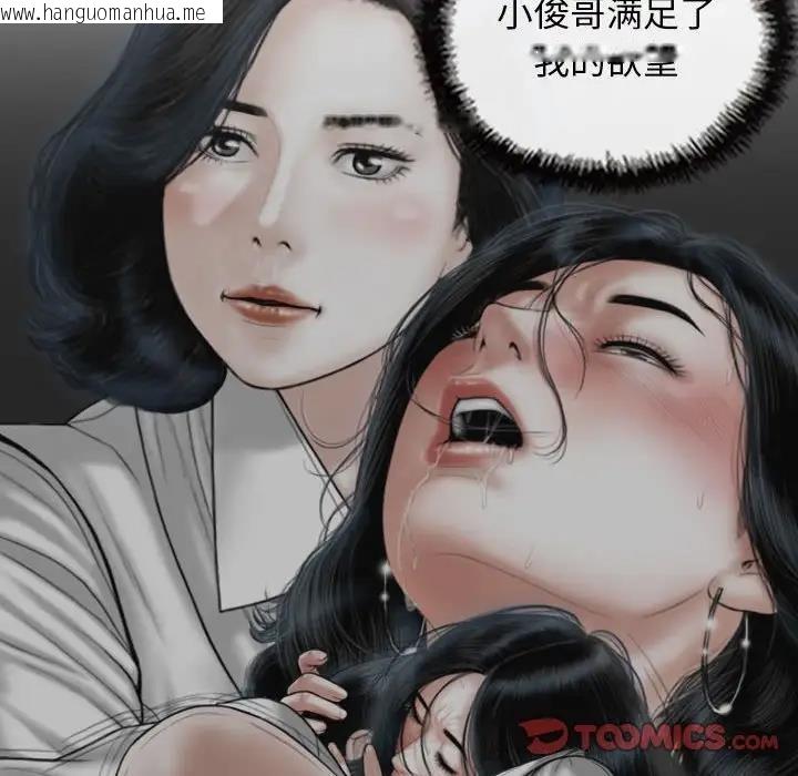 韩国漫画不可抗拒的吸引韩漫_不可抗拒的吸引-第14话在线免费阅读-韩国漫画-第102张图片