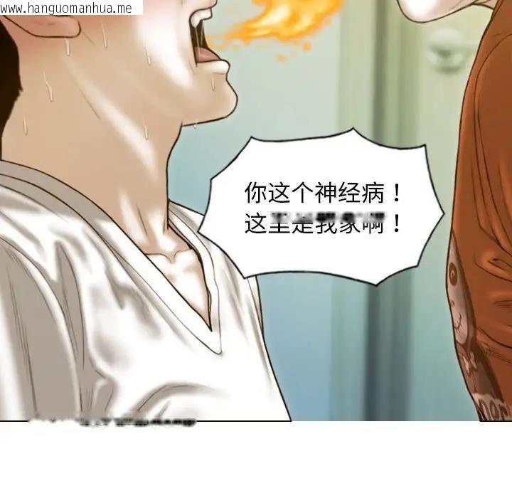 韩国漫画不可抗拒的吸引韩漫_不可抗拒的吸引-第14话在线免费阅读-韩国漫画-第133张图片