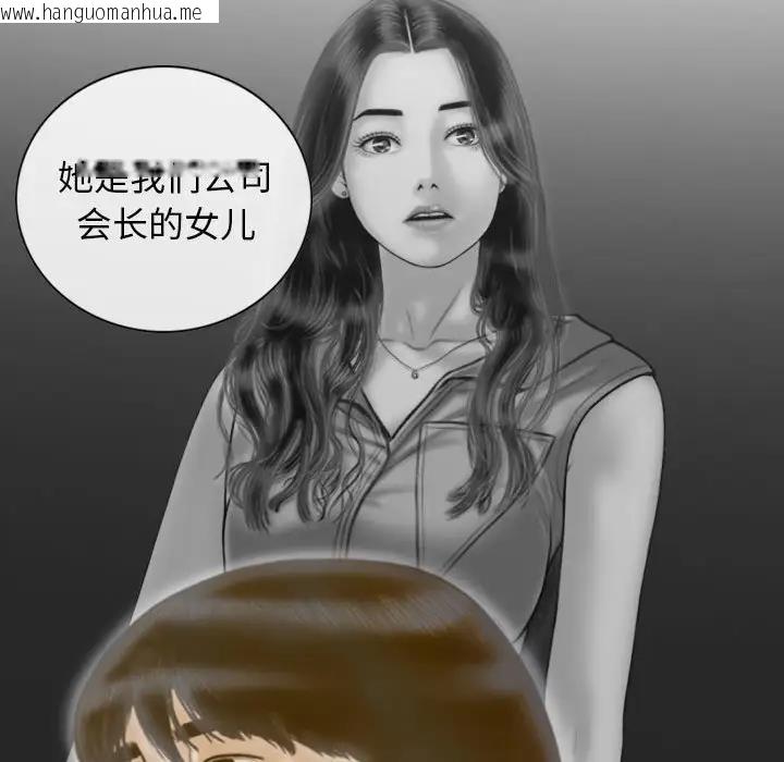 韩国漫画不可抗拒的吸引韩漫_不可抗拒的吸引-第14话在线免费阅读-韩国漫画-第99张图片