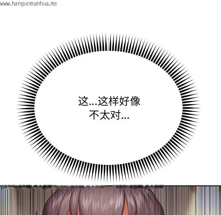 韩国漫画重生之长枪无敌韩漫_重生之长枪无敌-第13话在线免费阅读-韩国漫画-第126张图片