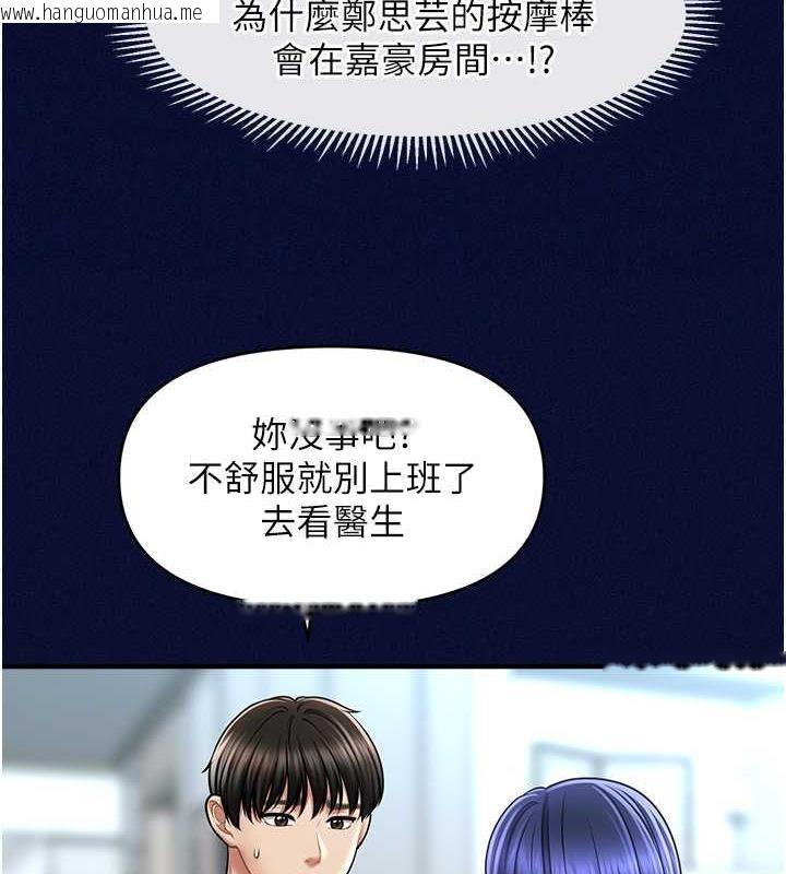 韩国漫画催眠撩法韩漫_催眠撩法-第25话-看著姐姐被迷晕硬上在线免费阅读-韩国漫画-第113张图片