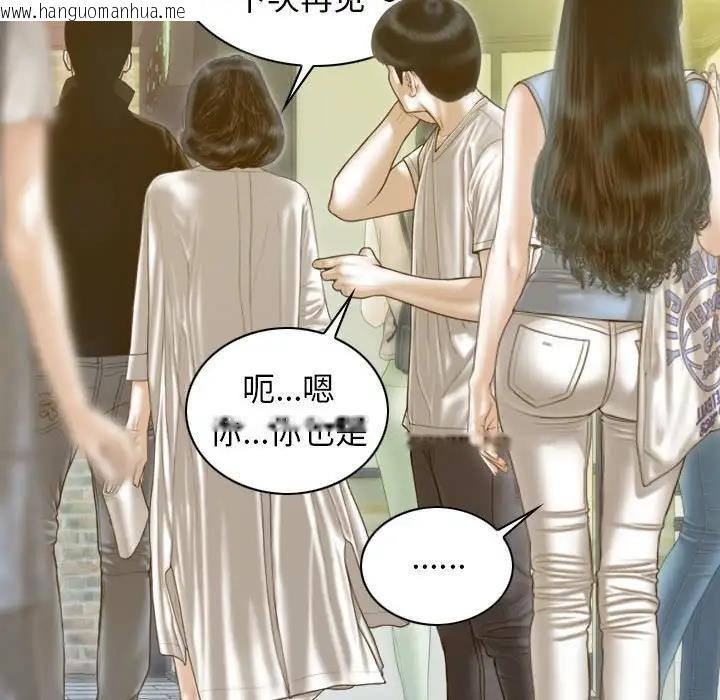 韩国漫画不可抗拒的吸引韩漫_不可抗拒的吸引-第14话在线免费阅读-韩国漫画-第26张图片