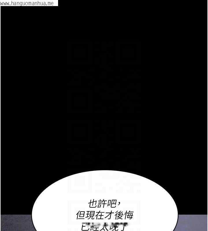 韩国漫画夜间诊疗室韩漫_夜间诊疗室-第64话-侵犯肉壁的情色触手在线免费阅读-韩国漫画-第117张图片