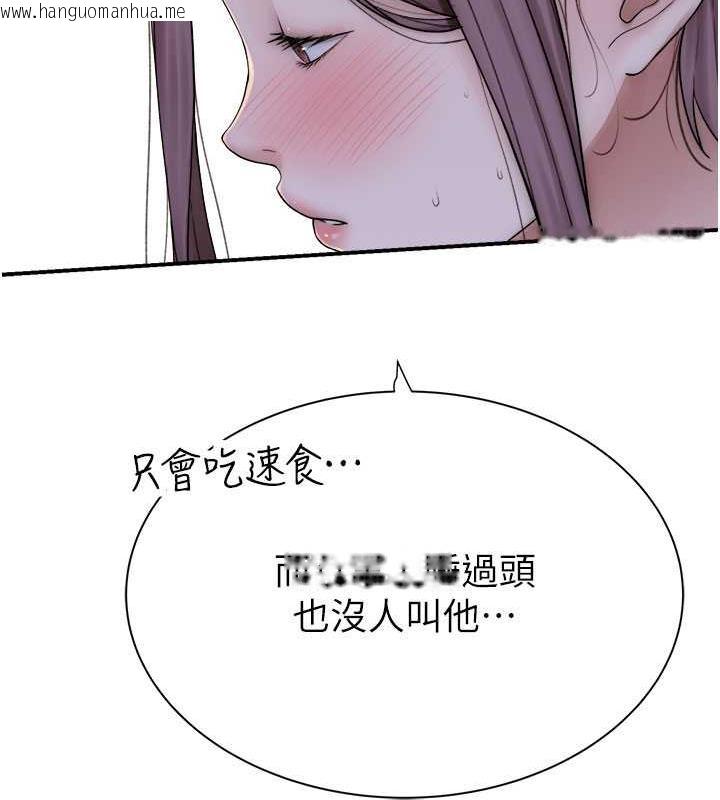 韩国漫画继母的香味韩漫_继母的香味-第58话-寻找令我更上瘾的女人在线免费阅读-韩国漫画-第129张图片