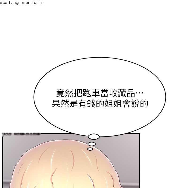 韩国漫画直播主的流量密码韩漫_直播主的流量密码-第34话-在停车场直接来一发在线免费阅读-韩国漫画-第22张图片