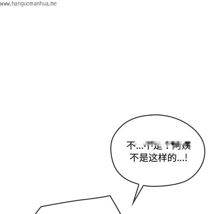 韩国漫画无法克制的爱/难以克制的欲望韩漫_无法克制的爱/难以克制的欲望-第29话在线免费阅读-韩国漫画-第108张图片