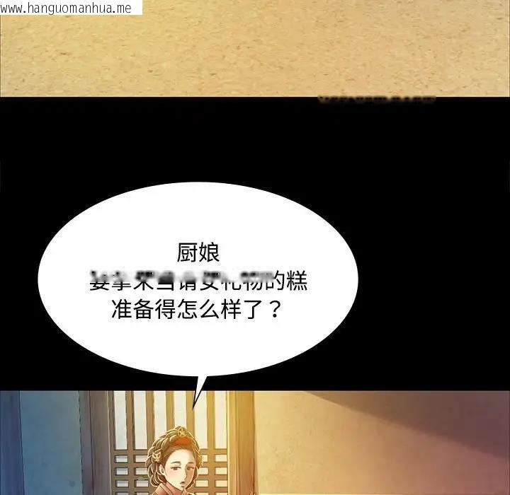 韩国漫画小姐韩漫_小姐-第28话在线免费阅读-韩国漫画-第29张图片