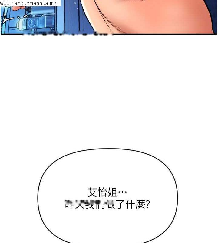 韩国漫画请用啪支付韩漫_请用啪支付-第71话-好像要被连根拔起了在线免费阅读-韩国漫画-第21张图片