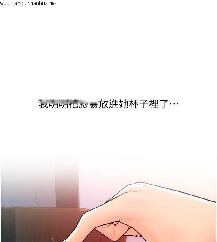 韩国漫画请用啪支付韩漫_请用啪支付-第71话-好像要被连根拔起了在线免费阅读-韩国漫画-第4张图片