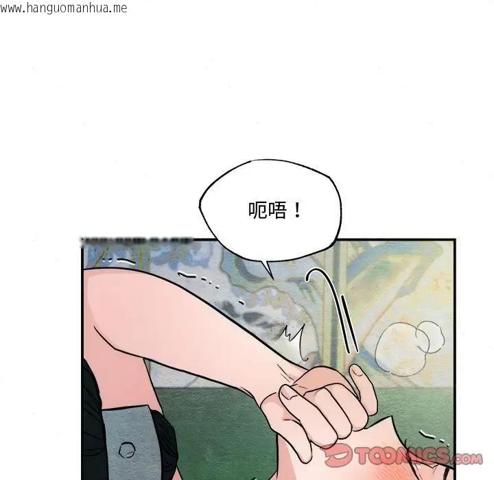 韩国漫画狂眼韩漫_狂眼-第20话在线免费阅读-韩国漫画-第26张图片