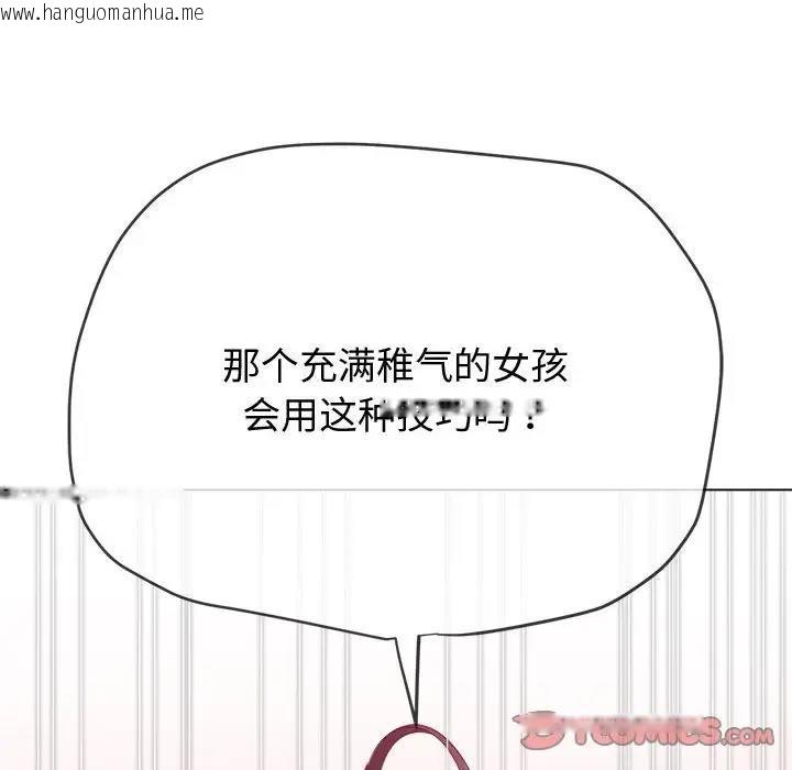 韩国漫画恶女勾勾缠/难缠小恶女韩漫_恶女勾勾缠/难缠小恶女-第211话在线免费阅读-韩国漫画-第111张图片