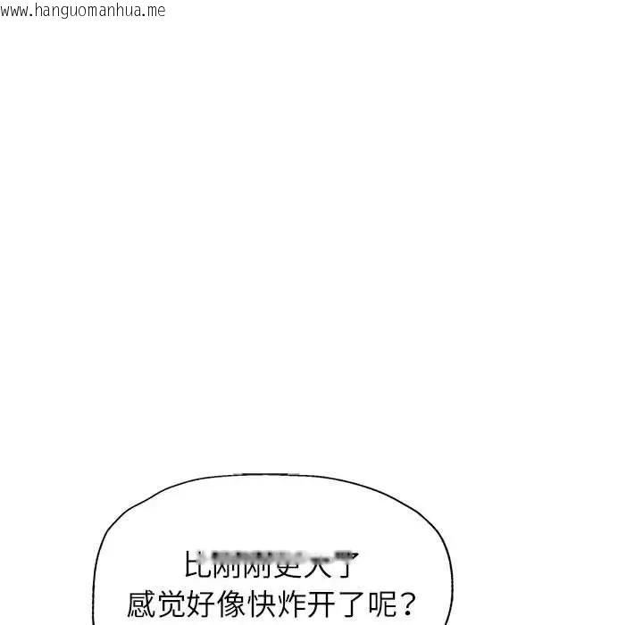 韩国漫画脱轨关系韩漫_脱轨关系-第11话在线免费阅读-韩国漫画-第77张图片