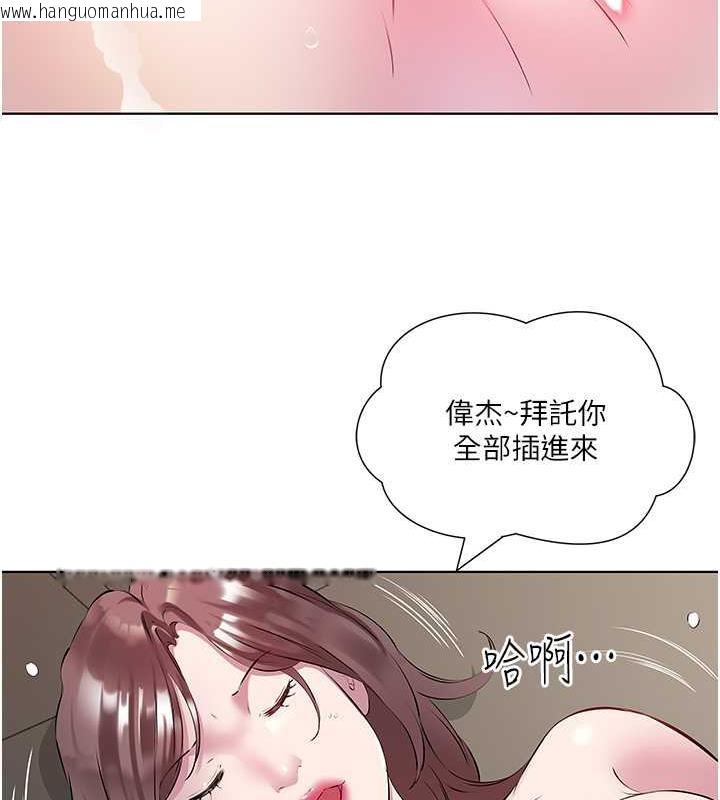 韩国漫画今天吃饱了吗？韩漫_今天吃饱了吗？-第43话-快用那根帮人家止痒在线免费阅读-韩国漫画-第49张图片