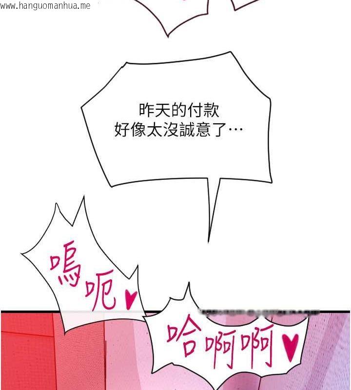 韩国漫画请用啪支付韩漫_请用啪支付-第71话-好像要被连根拔起了在线免费阅读-韩国漫画-第18张图片