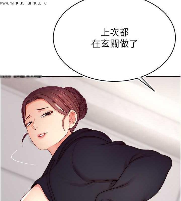 韩国漫画直播主的流量密码韩漫_直播主的流量密码-第34话-在停车场直接来一发在线免费阅读-韩国漫画-第96张图片