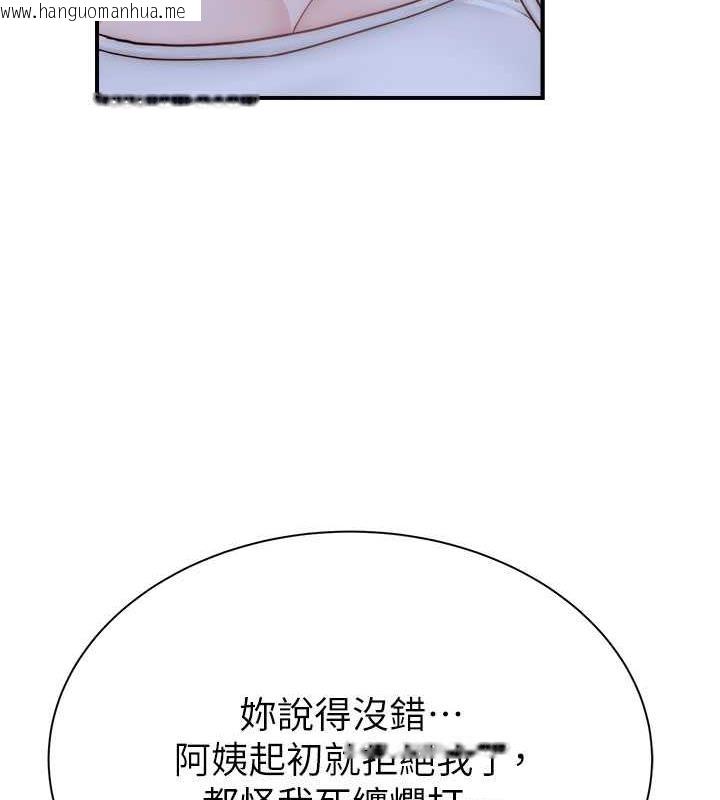 韩国漫画继母的香味韩漫_继母的香味-第58话-寻找令我更上瘾的女人在线免费阅读-韩国漫画-第36张图片