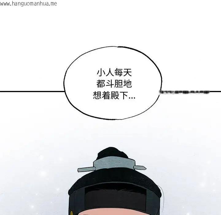 韩国漫画狂眼韩漫_狂眼-第20话在线免费阅读-韩国漫画-第39张图片