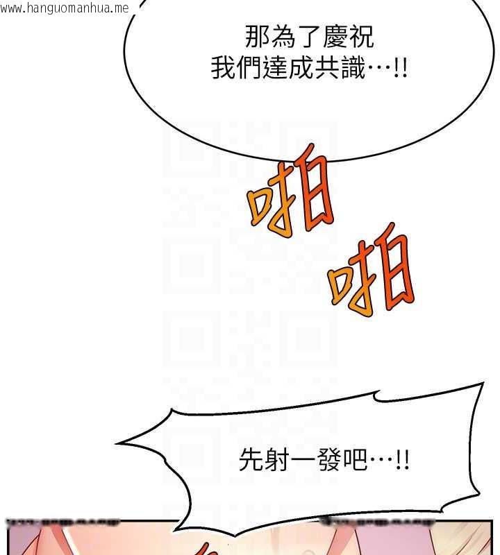 韩国漫画直播主的流量密码韩漫_直播主的流量密码-第34话-在停车场直接来一发在线免费阅读-韩国漫画-第131张图片