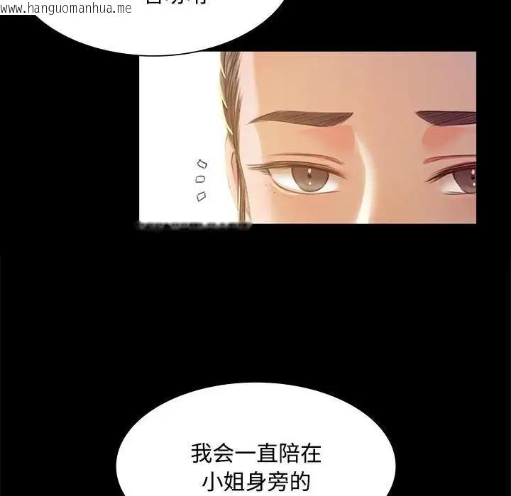 韩国漫画小姐韩漫_小姐-第28话在线免费阅读-韩国漫画-第104张图片