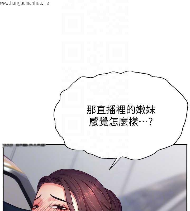 韩国漫画直播主的流量密码韩漫_直播主的流量密码-第34话-在停车场直接来一发在线免费阅读-韩国漫画-第108张图片