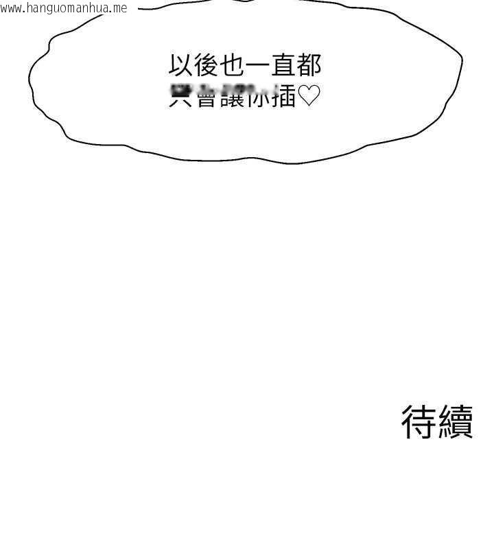 韩国漫画直播主的流量密码韩漫_直播主的流量密码-第34话-在停车场直接来一发在线免费阅读-韩国漫画-第139张图片