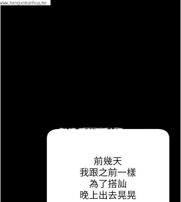 韩国漫画直播主的流量密码韩漫_直播主的流量密码-第34话-在停车场直接来一发在线免费阅读-韩国漫画-第26张图片