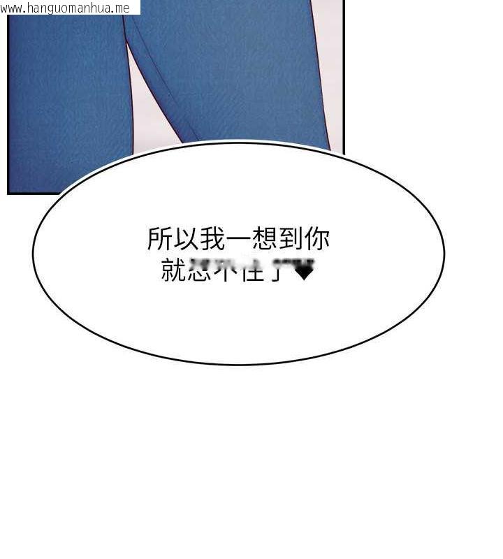 韩国漫画直播主的流量密码韩漫_直播主的流量密码-第34话-在停车场直接来一发在线免费阅读-韩国漫画-第88张图片