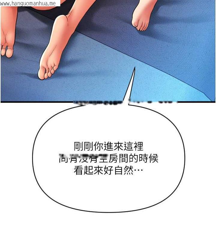 韩国漫画请用啪支付韩漫_请用啪支付-第71话-好像要被连根拔起了在线免费阅读-韩国漫画-第34张图片