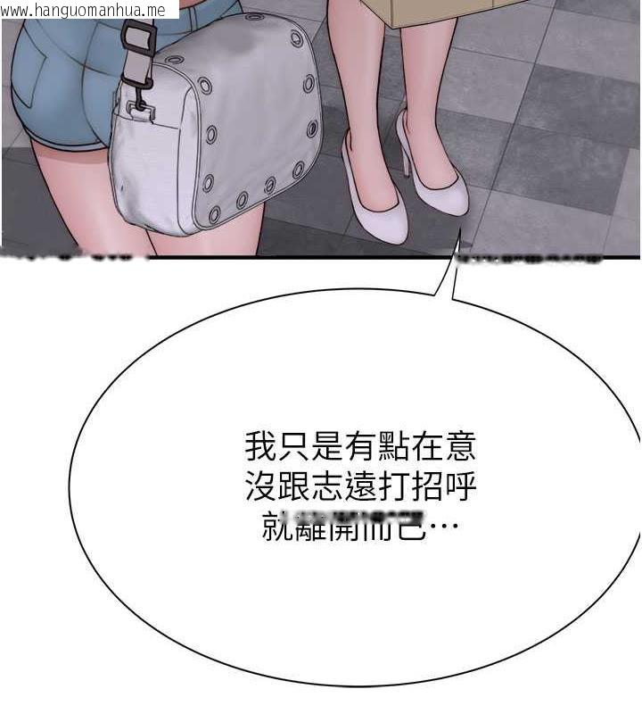 韩国漫画继母的香味韩漫_继母的香味-第58话-寻找令我更上瘾的女人在线免费阅读-韩国漫画-第123张图片