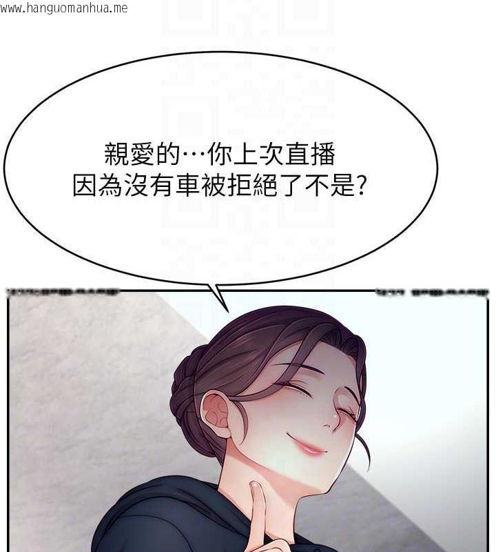 韩国漫画直播主的流量密码韩漫_直播主的流量密码-第34话-在停车场直接来一发在线免费阅读-韩国漫画-第58张图片