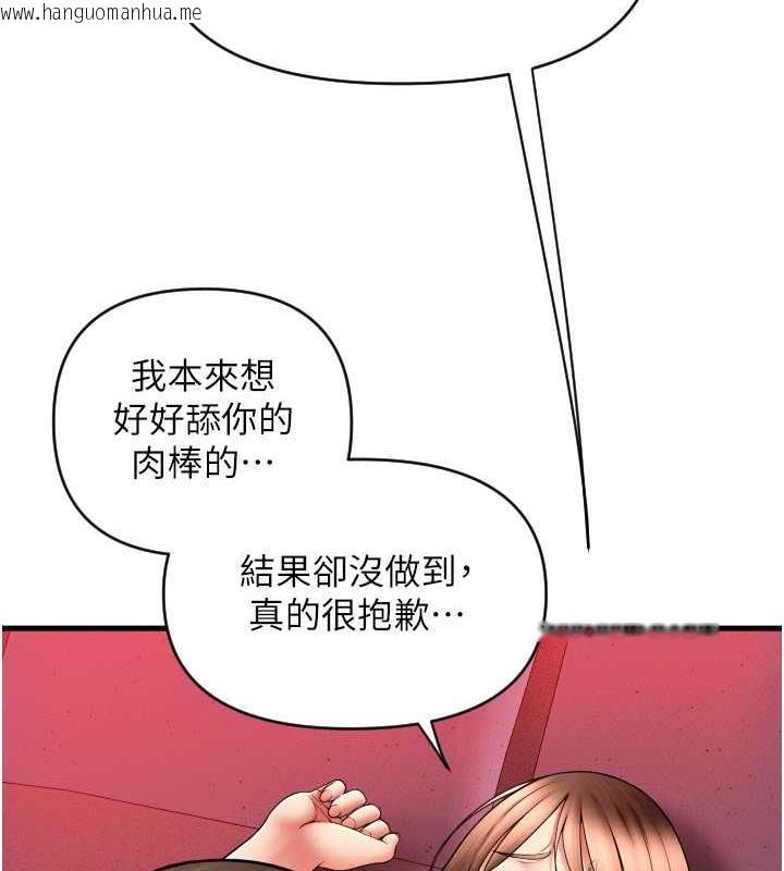 韩国漫画请用啪支付韩漫_请用啪支付-第71话-好像要被连根拔起了在线免费阅读-韩国漫画-第24张图片