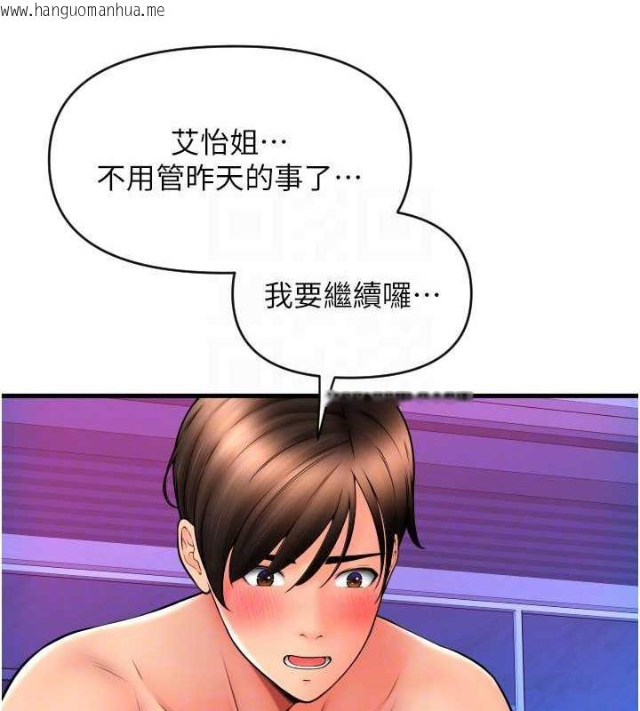 韩国漫画请用啪支付韩漫_请用啪支付-第71话-好像要被连根拔起了在线免费阅读-韩国漫画-第27张图片