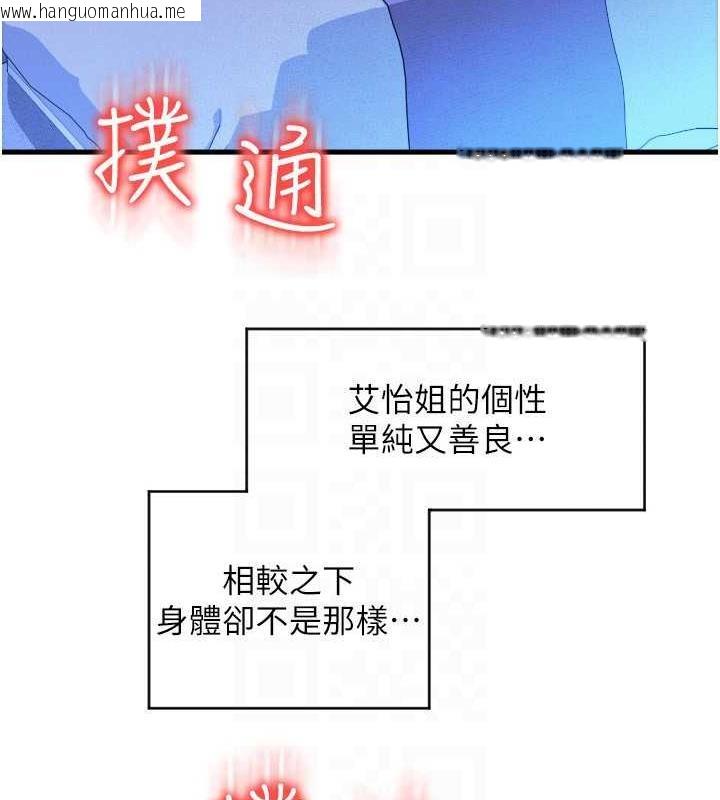 韩国漫画请用啪支付韩漫_请用啪支付-第71话-好像要被连根拔起了在线免费阅读-韩国漫画-第50张图片