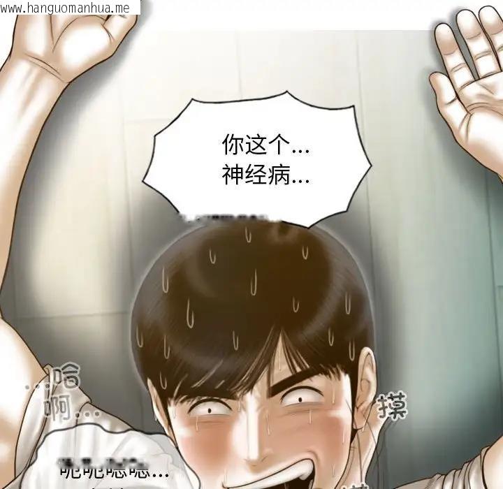 韩国漫画不可抗拒的吸引韩漫_不可抗拒的吸引-第14话在线免费阅读-韩国漫画-第126张图片