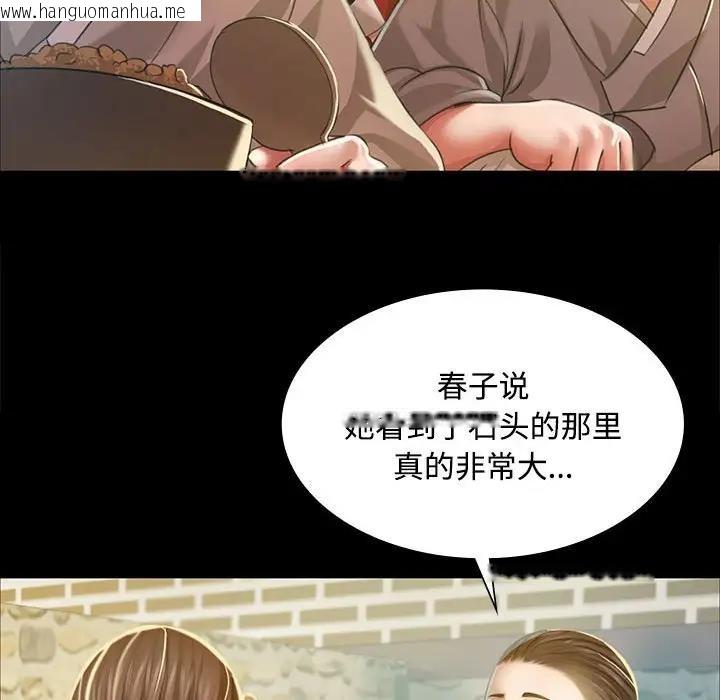 韩国漫画小姐韩漫_小姐-第28话在线免费阅读-韩国漫画-第49张图片