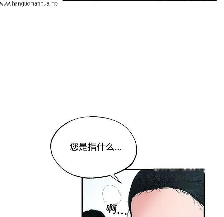 韩国漫画狂眼韩漫_狂眼-第20话在线免费阅读-韩国漫画-第22张图片