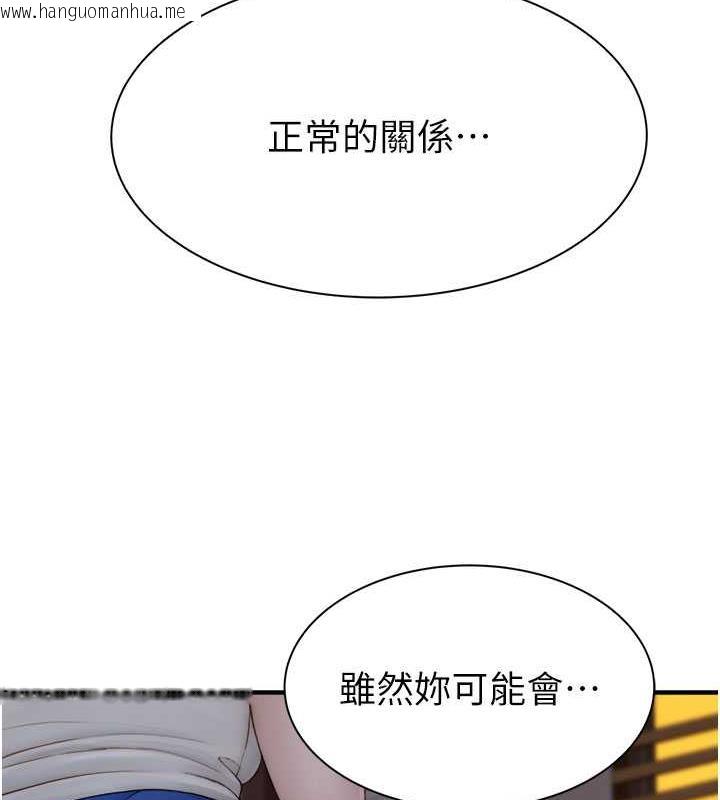 韩国漫画继母的香味韩漫_继母的香味-第58话-寻找令我更上瘾的女人在线免费阅读-韩国漫画-第47张图片