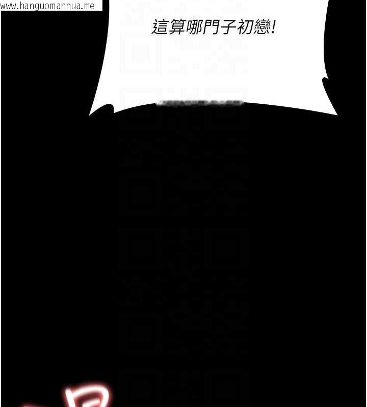 韩国漫画夜间诊疗室韩漫_夜间诊疗室-第64话-侵犯肉壁的情色触手在线免费阅读-韩国漫画-第92张图片