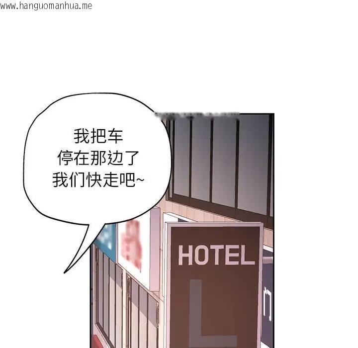 韩国漫画脱轨关系韩漫_脱轨关系-第11话在线免费阅读-韩国漫画-第167张图片