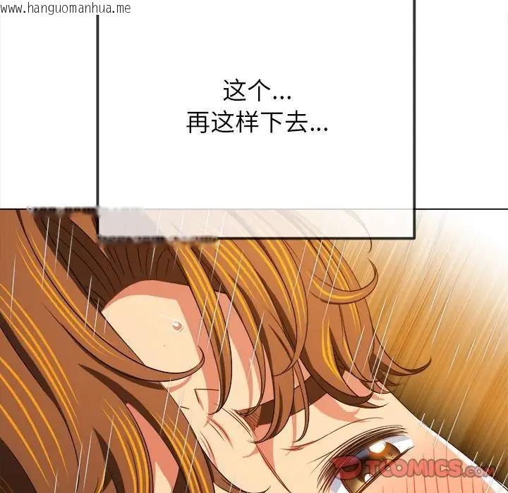 韩国漫画恶女勾勾缠/难缠小恶女韩漫_恶女勾勾缠/难缠小恶女-第211话在线免费阅读-韩国漫画-第165张图片