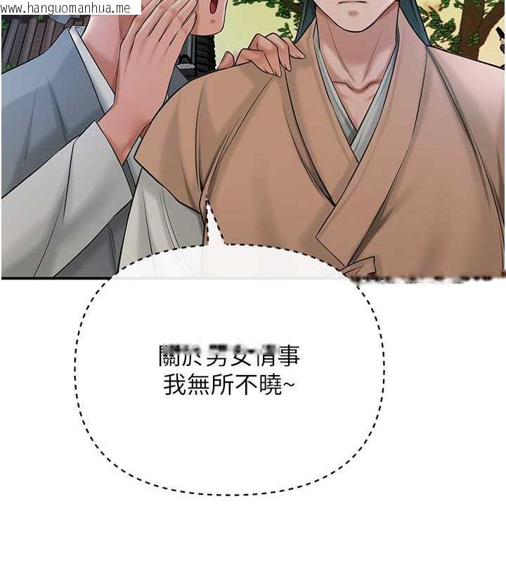 韩国漫画花容湿色:取花点韩漫_花容湿色:取花点-第10话-妳已经无路可逃了在线免费阅读-韩国漫画-第64张图片