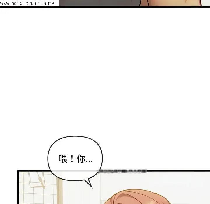 韩国漫画无法克制的爱/难以克制的欲望韩漫_无法克制的爱/难以克制的欲望-第29话在线免费阅读-韩国漫画-第125张图片