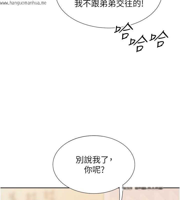 韩国漫画同居上下舖韩漫_同居上下舖-第90话-柏翰，我好寂寞…在线免费阅读-韩国漫画-第8张图片